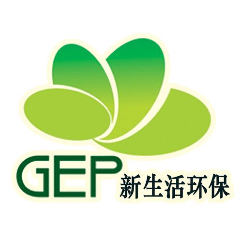广州市新生活环保促进会